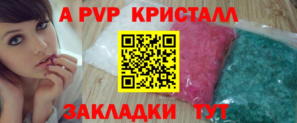 А ПВП VHQ  Вход с VPN  Альфа ПВП СК КРИС  Alfa_PVP кристаллы  Кондопога 