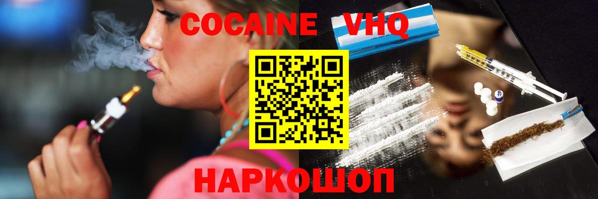 COCAIN Эквадор  Cocaine FishScale  Кондопога  Вход с VPN 