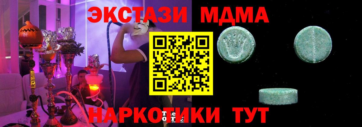 Кондопога  ЭКСТАЗИ  Вход с VPN  Экстази 250 мг 