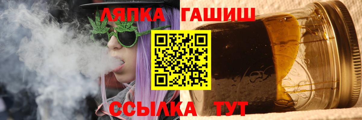 ГАШИШ хэш Кондопога