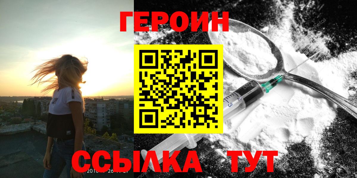 Кондопога  ГЕРОИН Heroin  Вход с VPN 