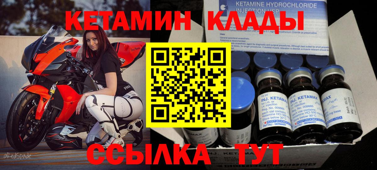 КЕТАМИН ketamine Кондопога
