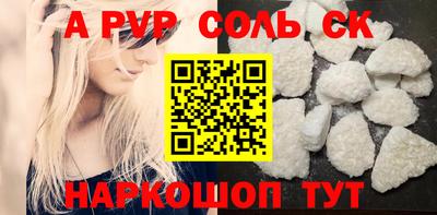 соль ск Конаково