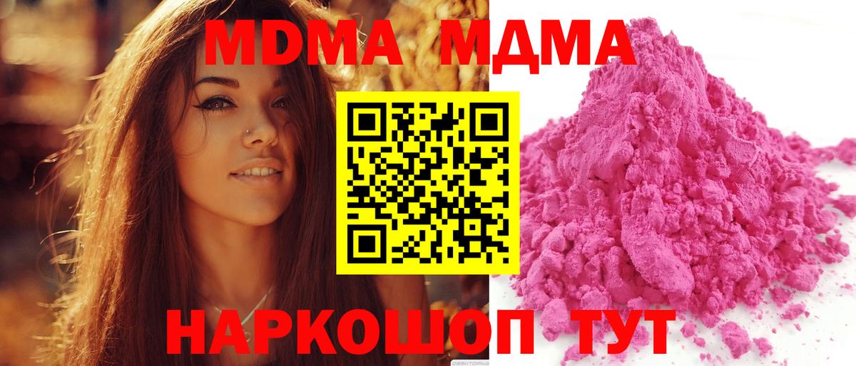 MDMA кристаллы  Вход с VPN  Кондопога 