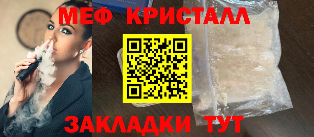 Мефедрон мука Кондопога
