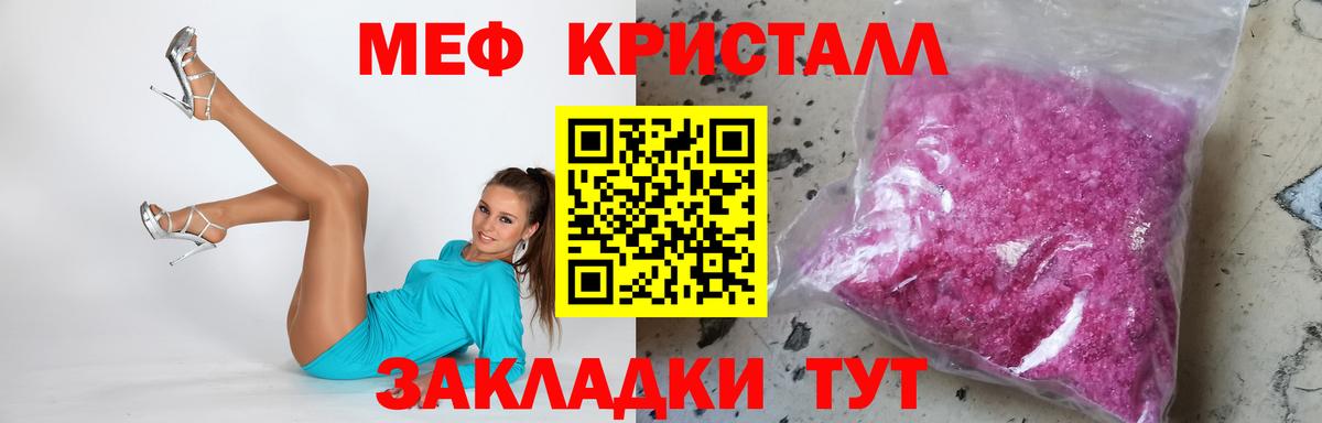 Кондопога  Меф  МЯУ-МЯУ кристаллы  Вход с VPN  Мефедрон мука 