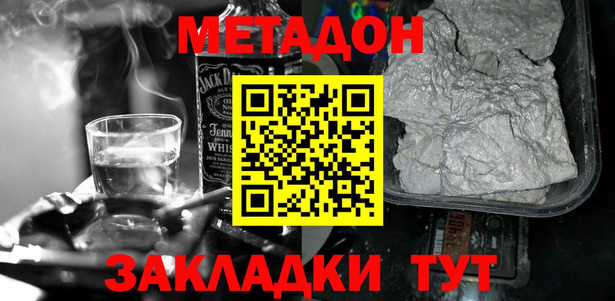МЕТАДОН VHQ  МЕТАДОН VHQ  Вход с VPN  Кондопога 