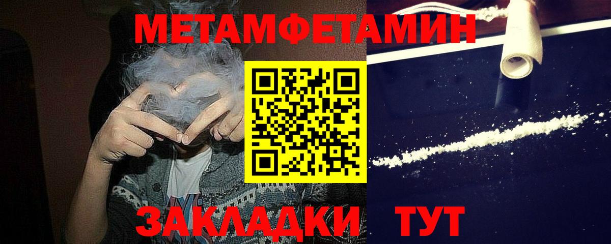 Метамфетамин винт  Вход с VPN  Кондопога 