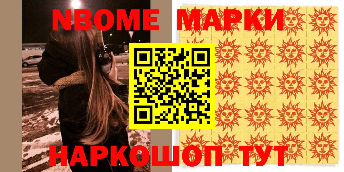 Кондопога  Марки N-bome 1,5мг  Вход с VPN  Марки N-bome 1,5мг 