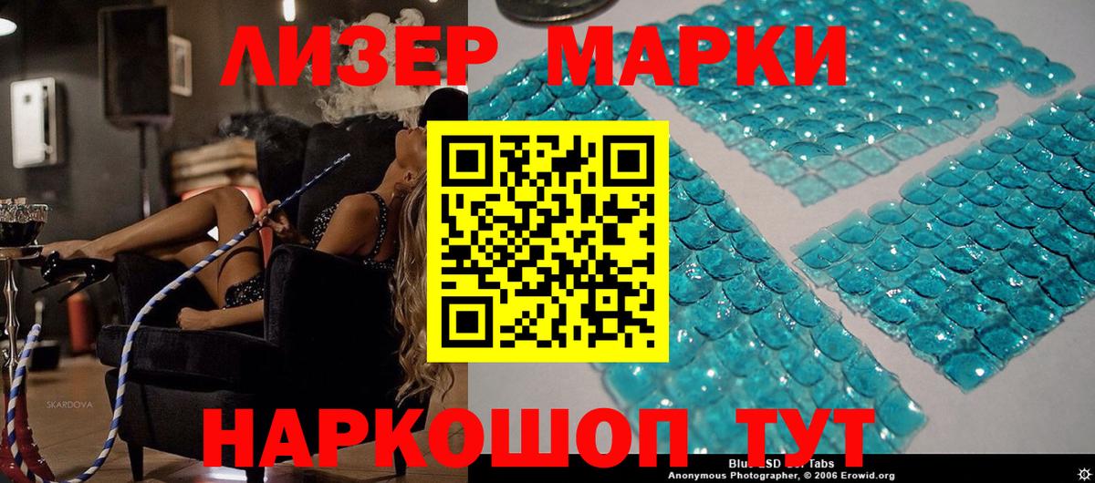 Марки N-bome 1500мкг Кондопога